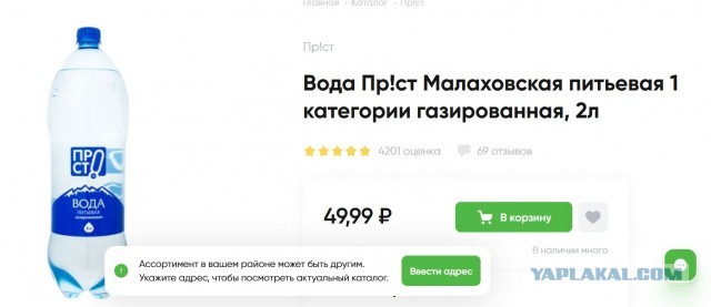 Сходил за водичкой