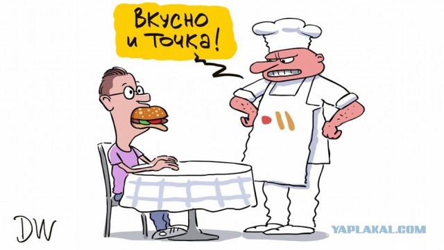 Кушайте