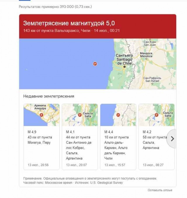 В Чили выловили 5-метровое морское существо, которое является предвестником катастроф