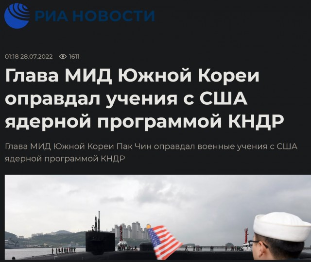 Северная Корея готова вступить в военную конфронтацию с Соединенными Штатами