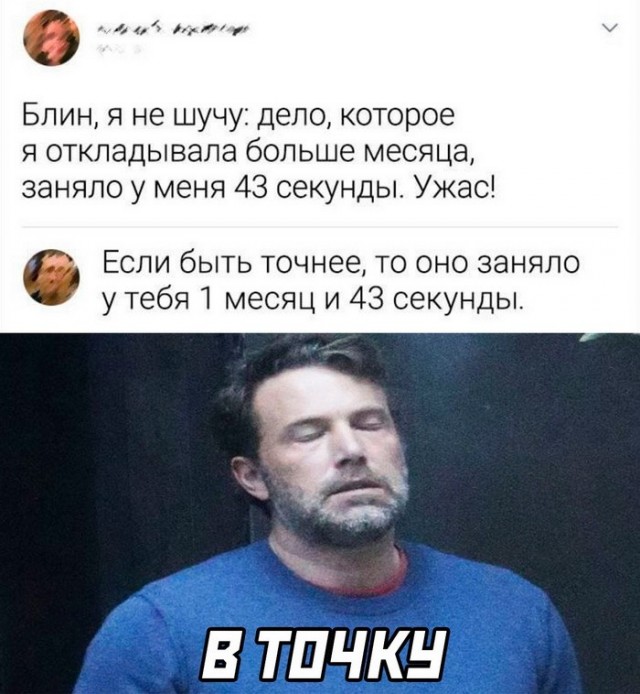 Скриншоты и комментарии из социальных сетей 10.08.22