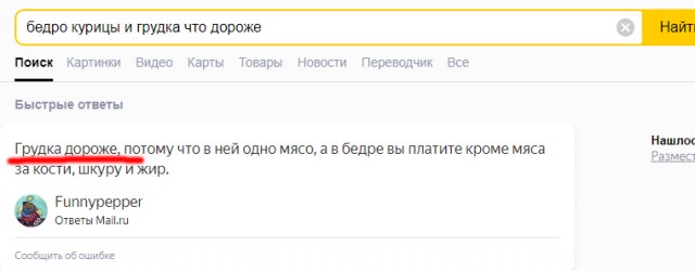 Шаурма или шаверма