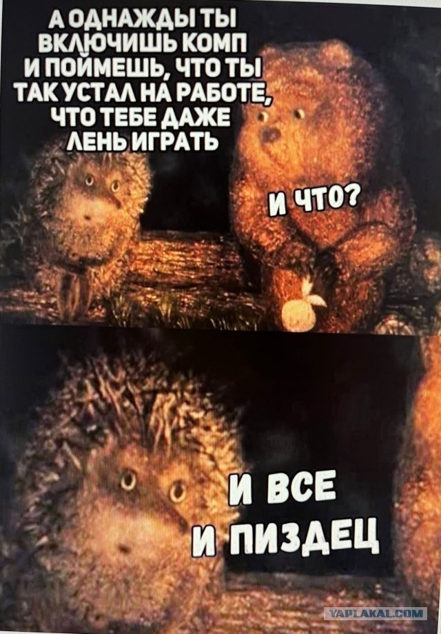 Ну вот мы и выросли...