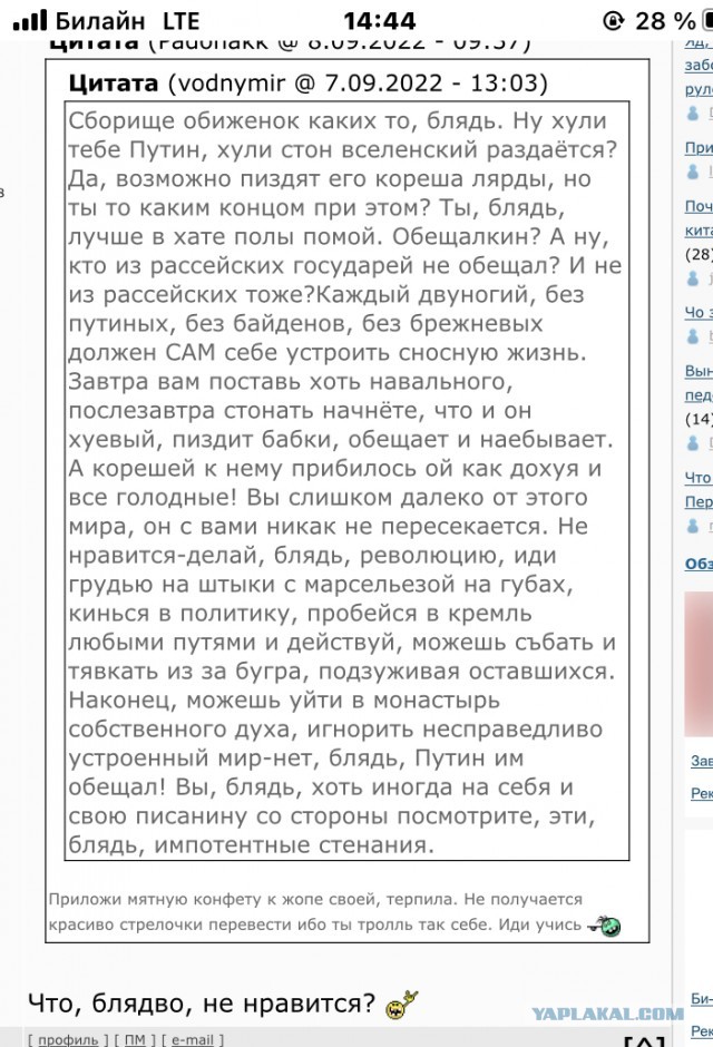 Сказки по развитию ДВ - часть 100500...  А люди сваливают