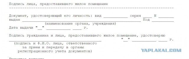 Теперь разрешат прописывать детей в чужой квартире
