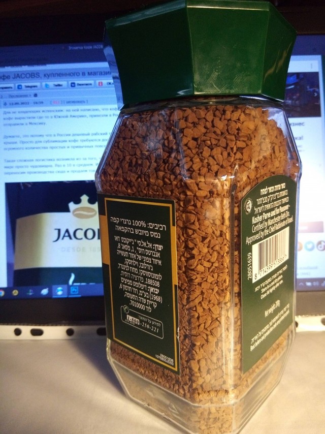 Этикетка Кофе JACOBS, купленного в магазине Мексики