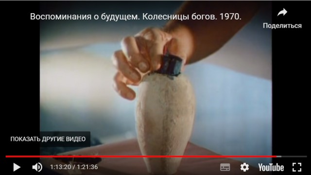 Ацтекский Диск Смерти
