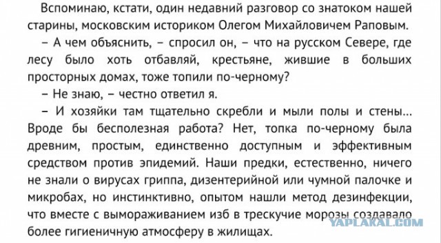 Как  же спал народ в русских селеньях?