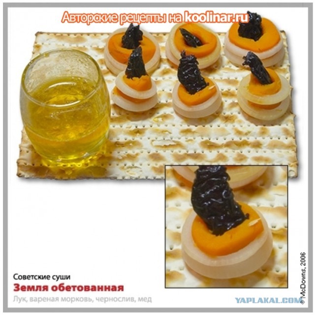 Восточно-европейские суши