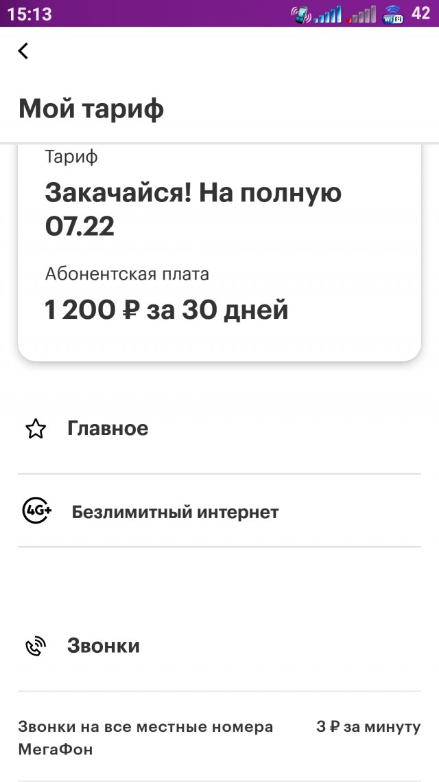 Режим модема МТС. В догонку к темам про ОПсосов