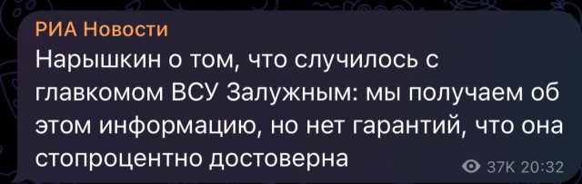 Залужный получил ранения при ракетном ударе