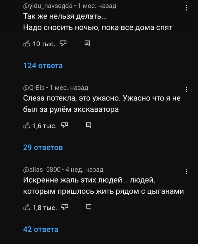 Томми-комменты, как отдельный вид искусства