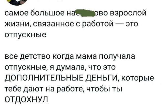 Лютейшего разочарования тема