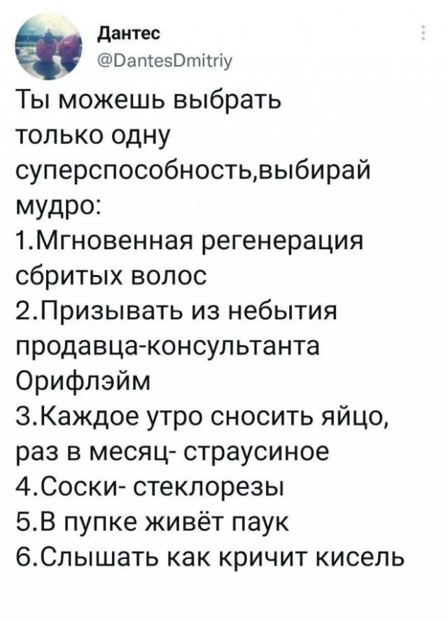 Забавные комментарии из социальных сетей (09.10.23)