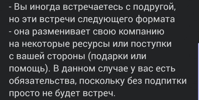 Три главных минуса отношений без обязательств для мужчины