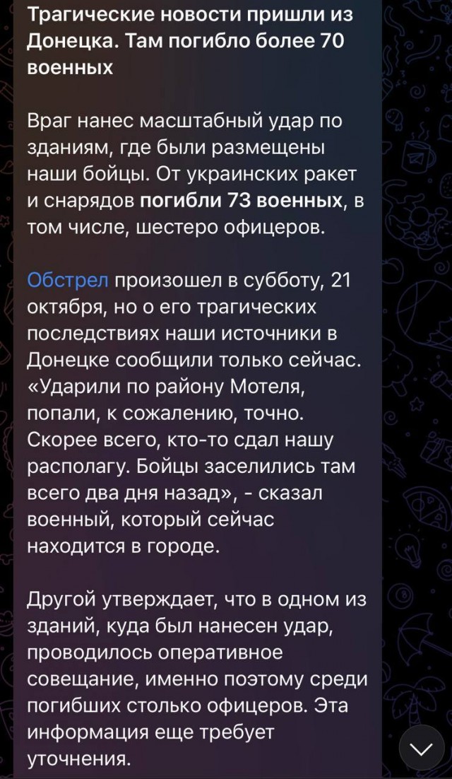 Момент вчерашнего прилета в Донецке
