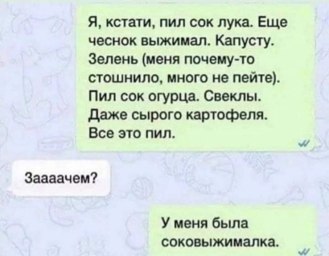 Пятничное улыбательное