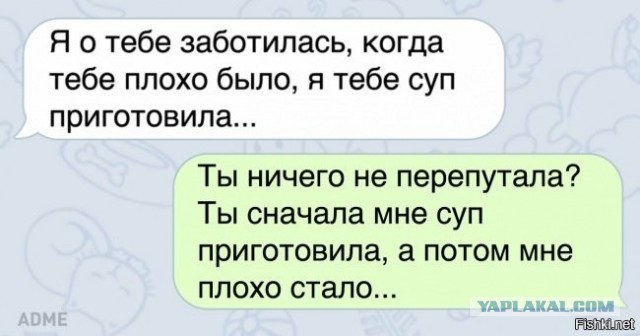 Муж ел суп...