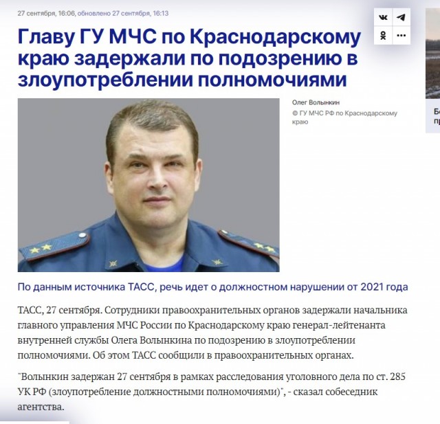 Задержан глава ГУ МЧС России по Самарской области генерал-майор Олег Бойко. По подозрению в вымогательстве у собственных коллег