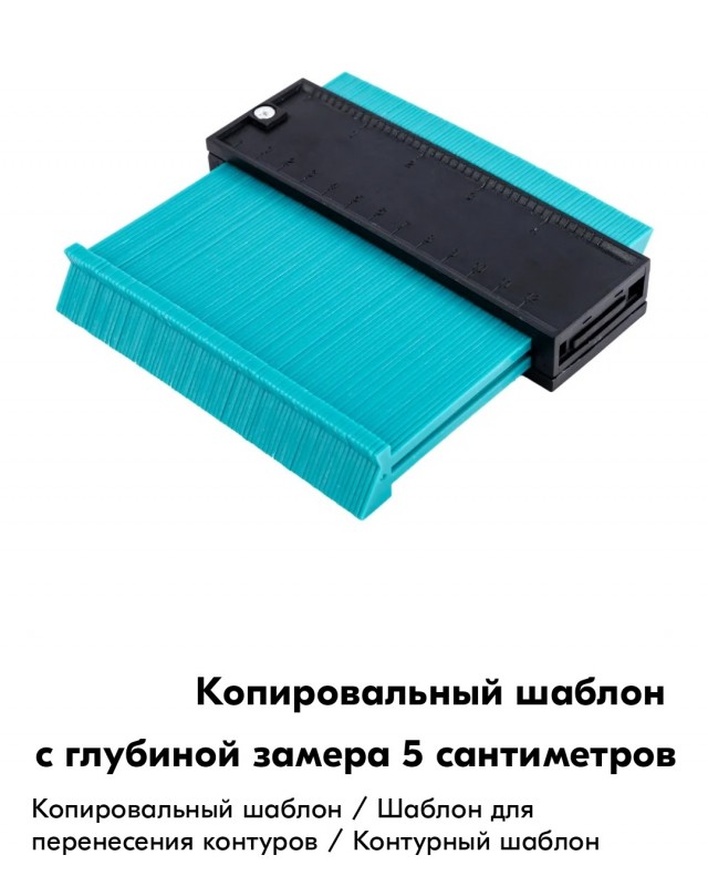Когда знания геометрии пригодились