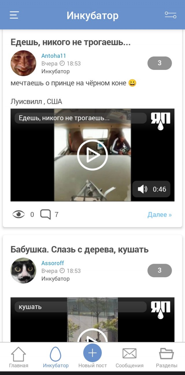 Едешь, никого не трогаешь...