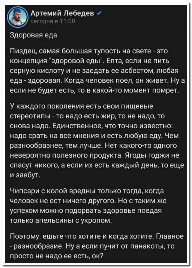Забавные комментарии из социальных сетей (28.05.24)