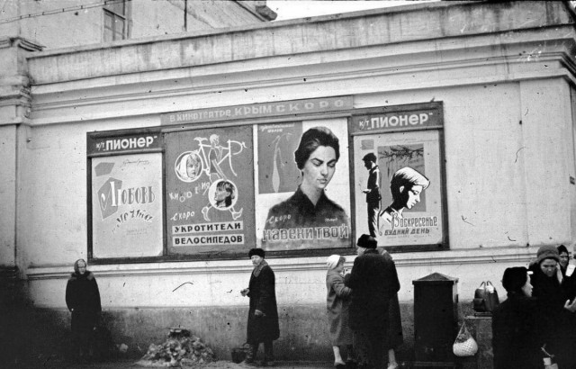 Каким был Крым в 1965 году?