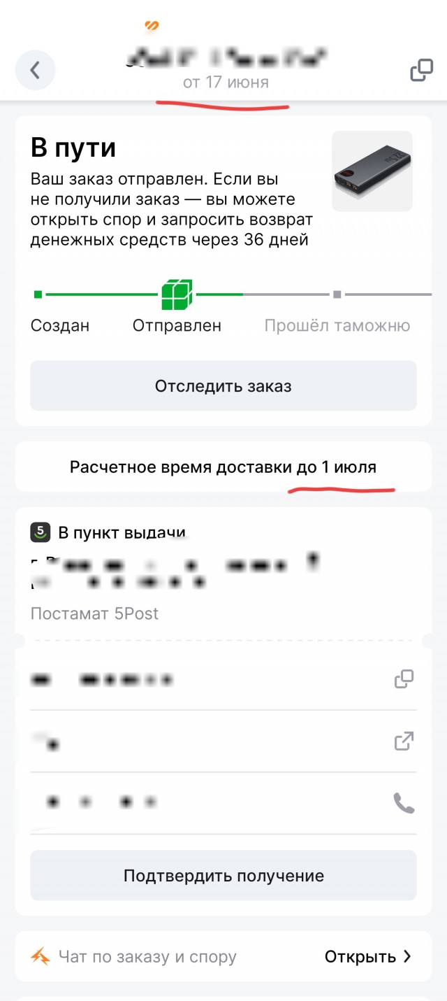 Подлецы в Алиэкспресс-Россия
