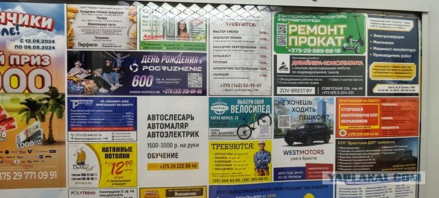 Переезд в Белоруссию