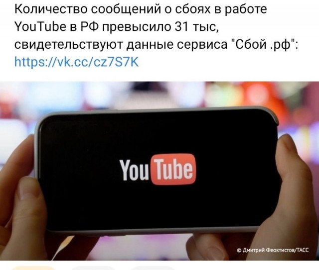 Власти Москвы отказали в проведении митинга против замедления YouTube