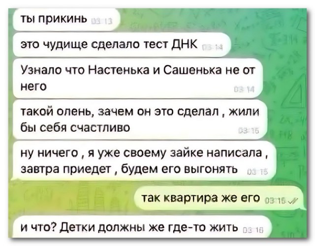 Днк тест