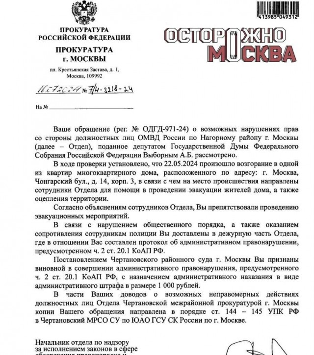 В Москве проверяют полицейских после заявления от жительницы за пощечину от сотрудника ППС