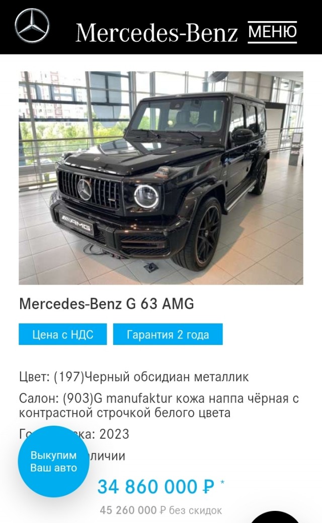 Разработчик автомобиля Aurus, отменил тендер на покупку бронированного Mercedes-Benz