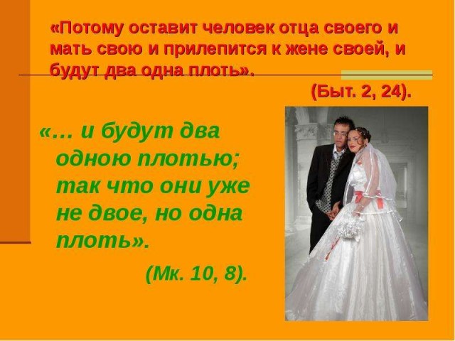 Кто важнее, мама или жена?