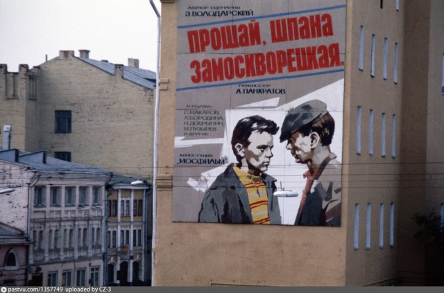 Москва и москвичи. Двадцатый век. 22.12.24