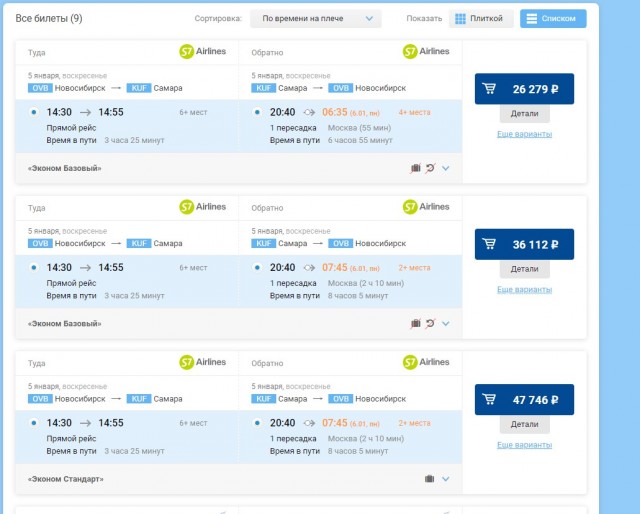 Парень из Новосибирска вышел покурить во время застолья и.. уехал в Самару