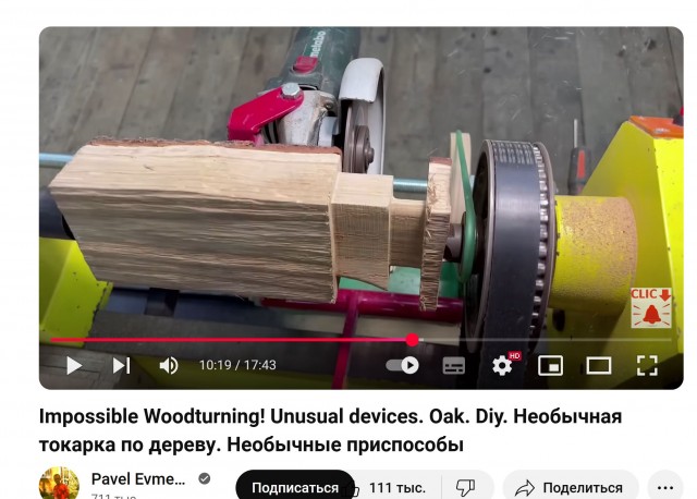 Догадайтесь что можно сделать из куска бревна