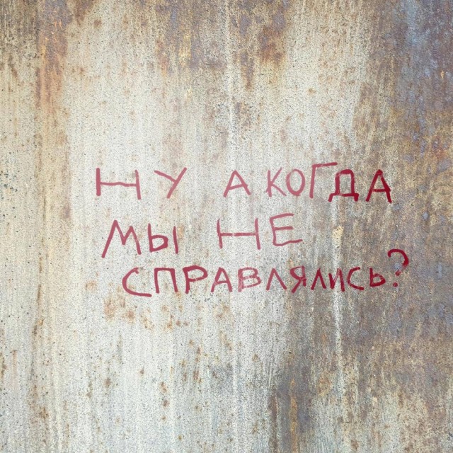 Никогда не сдавайтесь!