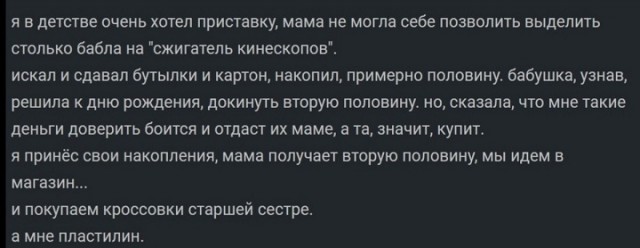 Какая муха тебя укусила?