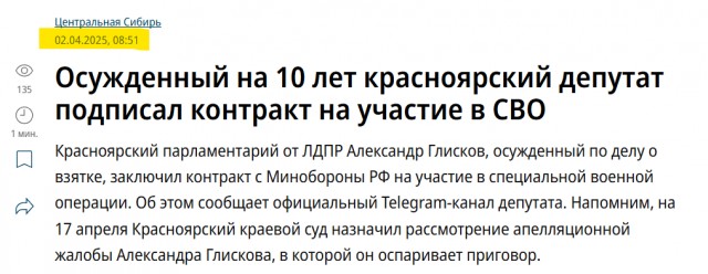 Жители Красноярского края требуют не отправлять убийцу на СВО