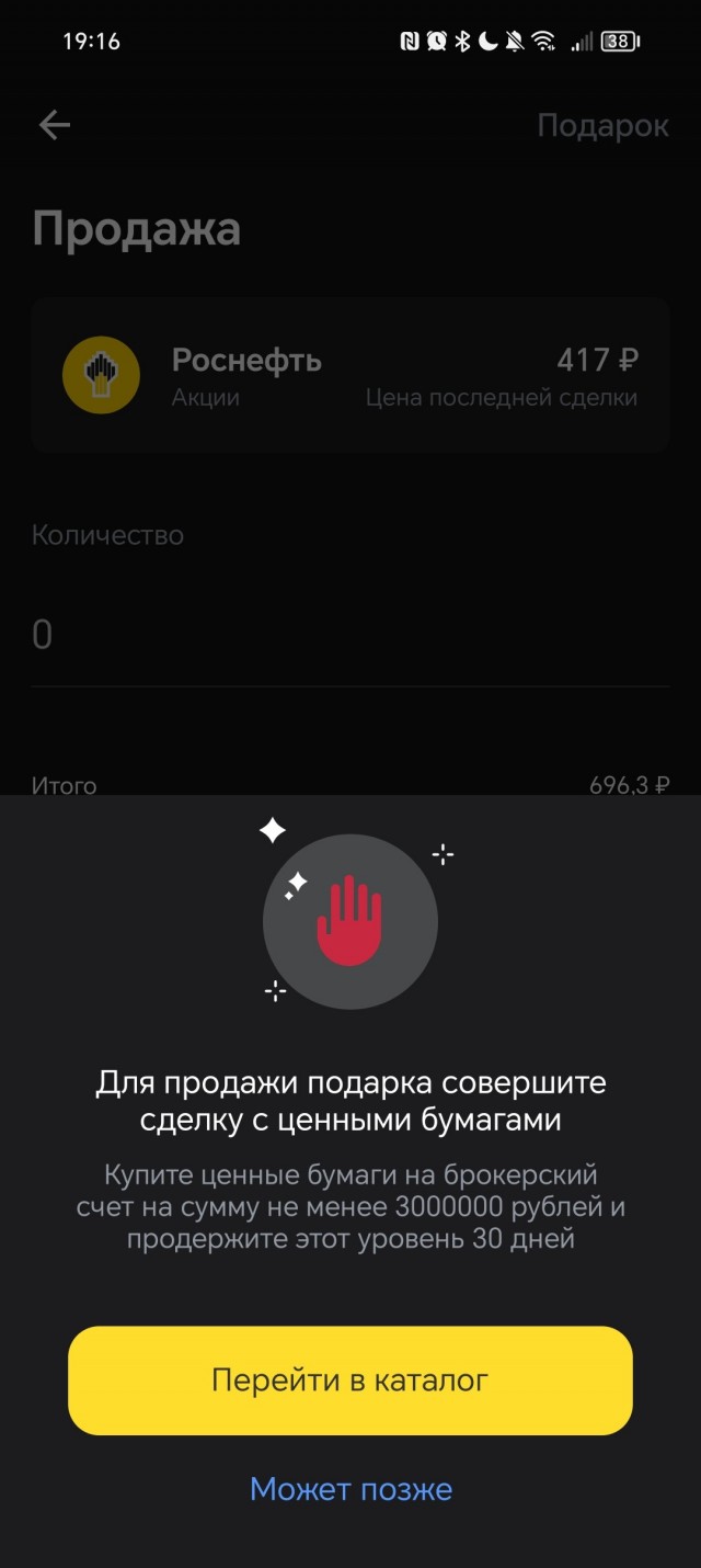 Охреневший Т-банк⁠⁠