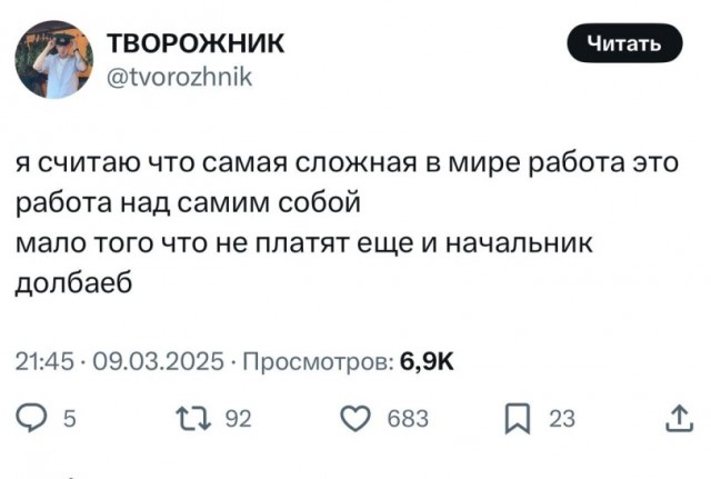 Деградильня