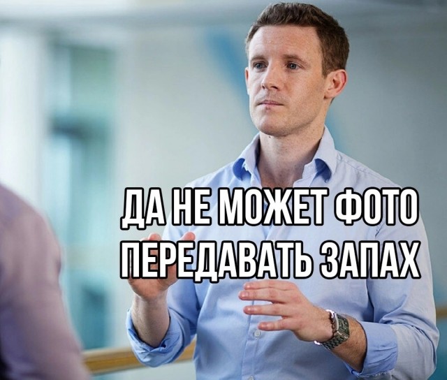 Запах