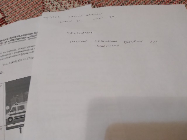 Про медиков