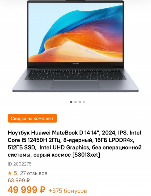 Ноутбук посоветуйте плиз