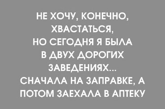 Так себе картинки 16.08.25