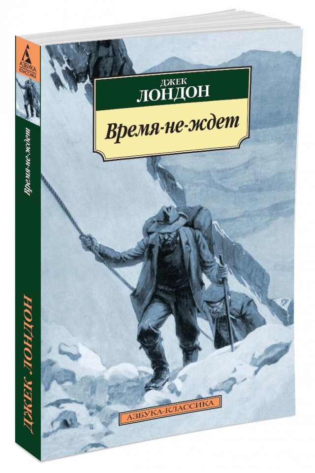 Время
