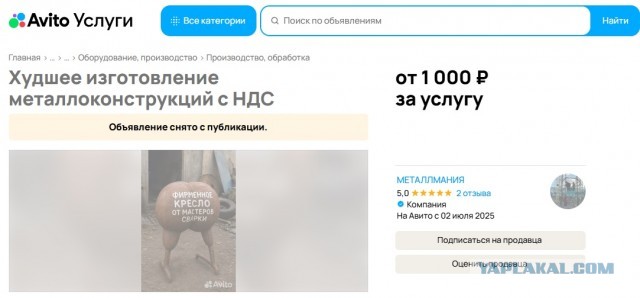 Худшее изготовление металлоконструкций с НДС