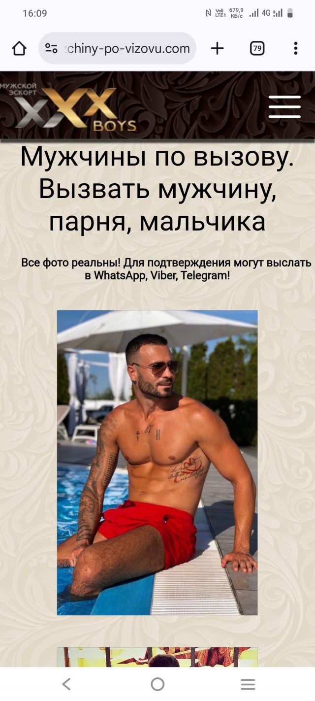 Как поступить? Жена дома не ночевала