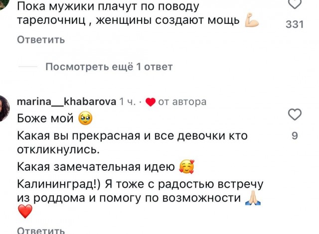 Москвички создали чат поддержки для мам, которых никто не может встретить при выписке из роддома